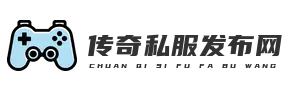 热血传奇sf网